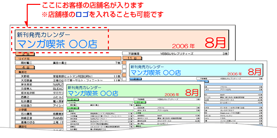 新刊カレンダー